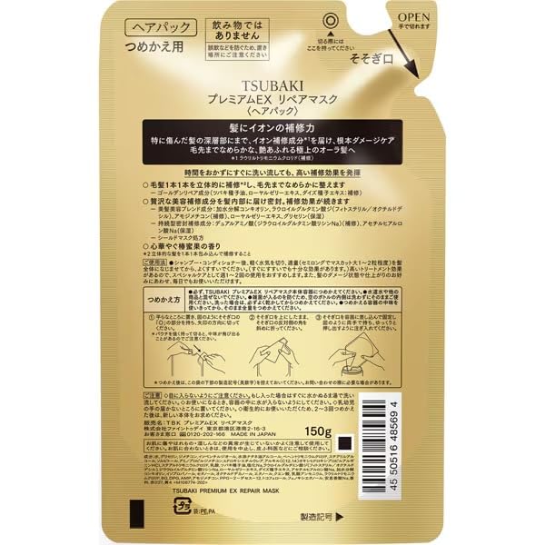 Amazon | TSUBAKI ツバキ 椿 プレミアムEX リペアマスク 詰替150g×3個